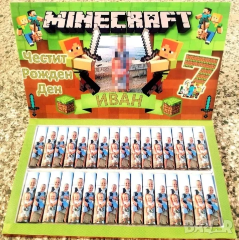 персонализирана кутия с бонбони с картинка и снимка по желание , снимка 2 - Декорация за дома - 51033854