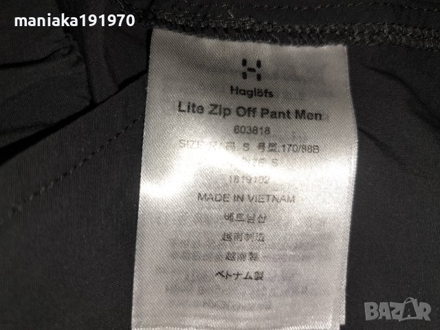 Haglofs Lite Zip Off Pant Man (S) 2 в 1 мъжки спортен панталон , снимка 9 - Панталони - 42544382