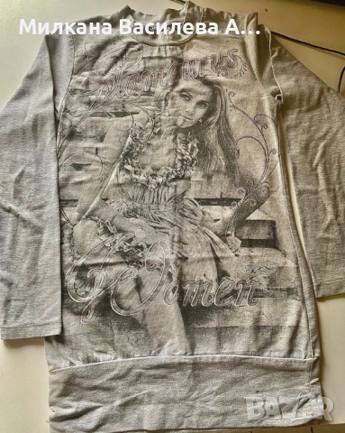 Анцунг, горнище