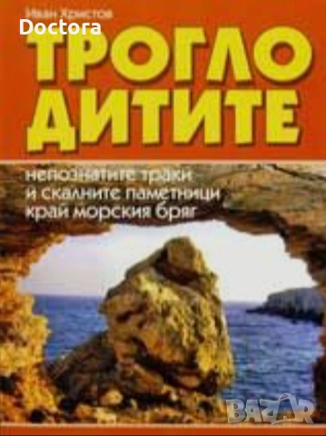 Книги за Археология, снимка 3 - Специализирана литература - 52493350