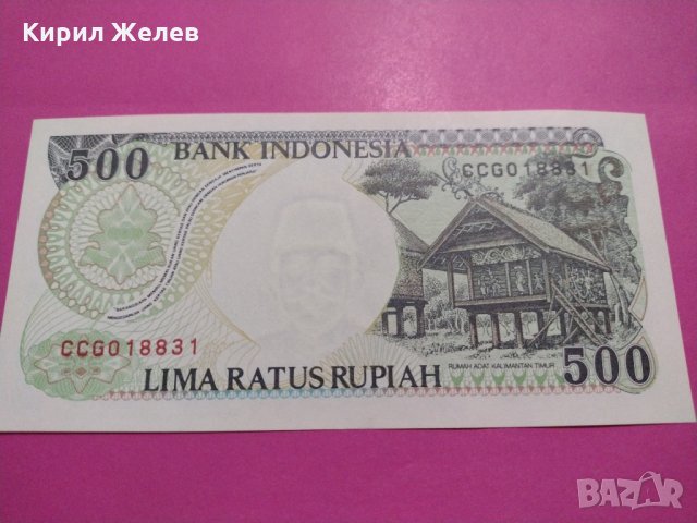 Банкнота Индонезия-16162, снимка 2 - Нумизматика и бонистика - 30600450