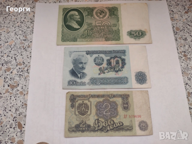 Банкноти монети, снимка 6 - Нумизматика и бонистика - 53053251