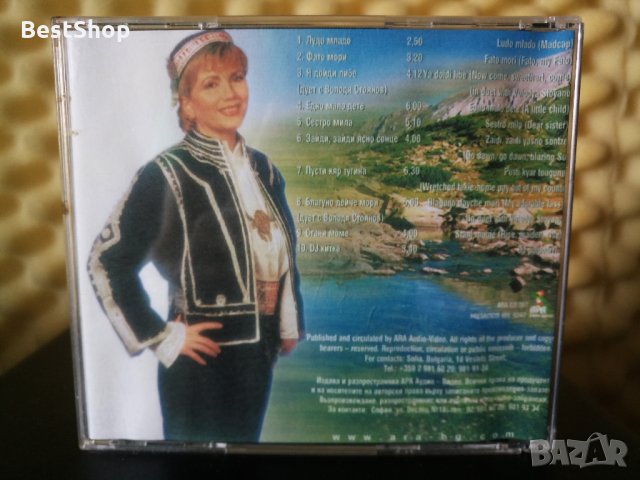 Николина Чакърдъкова - Любов и мъка от Македония, снимка 2 - CD дискове - 30160255