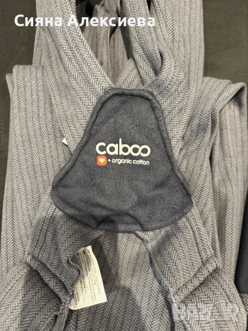 Слинг Caboo organic cotton , снимка 2 - Кенгура и ранички - 54092590