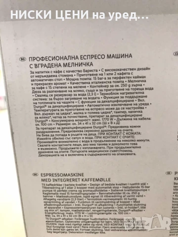 Професионална еспресо кафемашина с вградена мелничка SilverCrest, снимка 2 - Кафемашини - 51293598