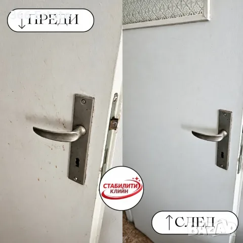 Почистване от Стабилити Клийн, снимка 2 - Почистване на домове - 56463042
