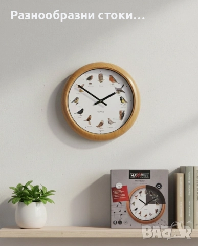 ​🌳 Уникален Часовник с Автентични Птичи Песни 🐦