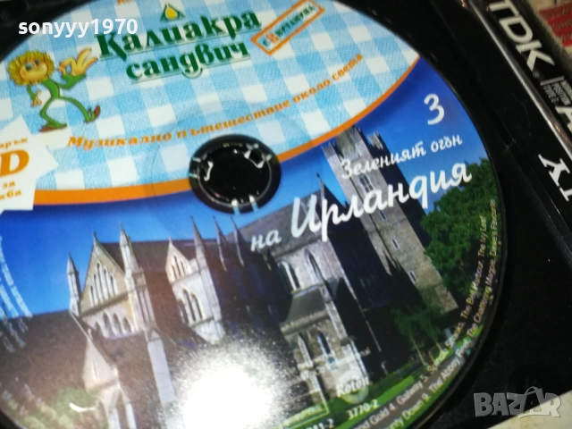 ИРЛАНДИЯ 3010251920, снимка 3 - CD дискове - 52238732