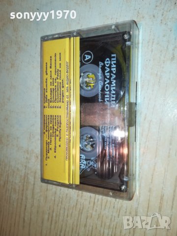 ВОЛОДЯ СТОЯНОВ-ORIGINAL-ПИРАМИДИ ФАРАОНИ 0201222032, снимка 15 - Аудио касети - 35297702