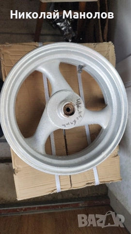 предна джанта китайски скутер 12цола 