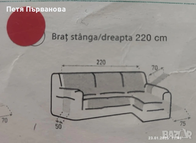 Капитониран калъф за ъглов диван Sofazip, снимка 4 - Платове и дамаски - 53198452