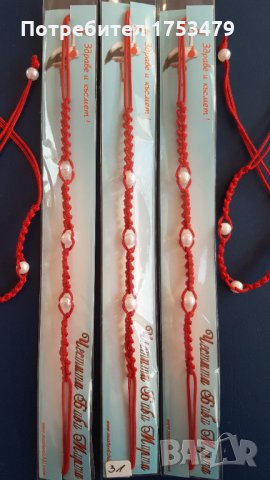 Мартеници макраме , снимка 2 - Други - 35238848