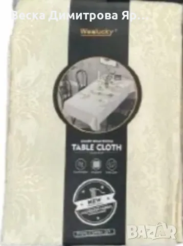 Елегантна правоъгълна покривка за маса от плат – за стилни вечери и специални поводи, снимка 2 - Покривки за маси - 47539069