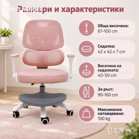 Детски ергономичен стол за бюро с поставка за крака, розов, снимка 5 - Мебели за детската стая - 56070126