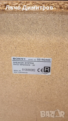 SONY SS-RG440, снимка 7 - Тонколони - 54280564