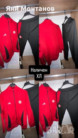 Футболни Екипи, снимка 12 - Футбол - 52134891