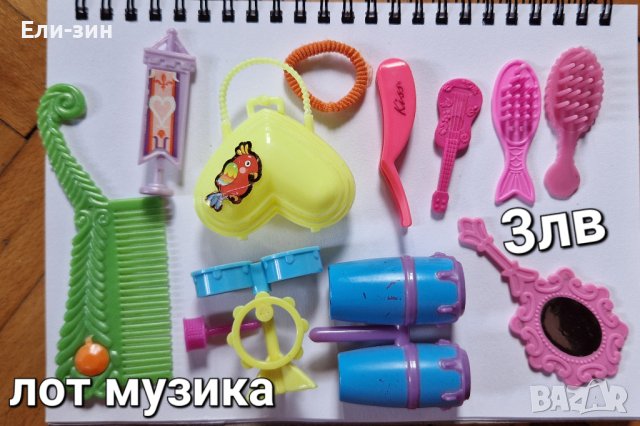 лотове аксесоари за кукли Барби, снимка 13 - Кукли - 42122358