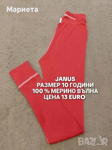 МЕРИНО ВЪЛНА ЗА ДЕЦА , снимка 11 - Детски комплекти - 56511861