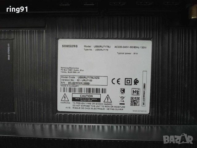 Захранване - BN44-00932Q TV Samsung UE50RU7179U, снимка 4 - Части и Платки - 42822027
