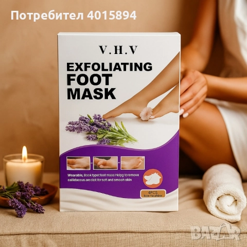Ексфолираща маска за крака V.H.V – премахва грубата кожа и мазолите само за 1 процедура, снимка 4 - Други - 51859427