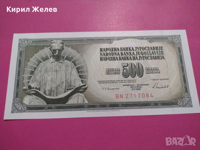 Банкнота Югославия-15670, снимка 2 - Нумизматика и бонистика - 30555398