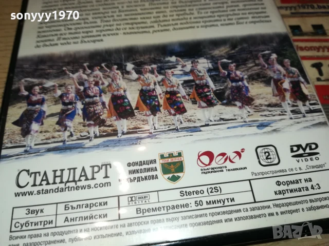 НИКОЛИНА ЧАКЪРДЪКОВА 2 ДВД-НОВО 2905250414, снимка 7 - DVD дискове - 50465274
