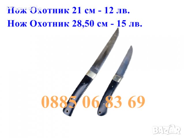 Ловен Руски нож от масивна стомана – Охотник 28,50, лов, риболов, къмпинг, снимка 3 - Ножове - 35110809