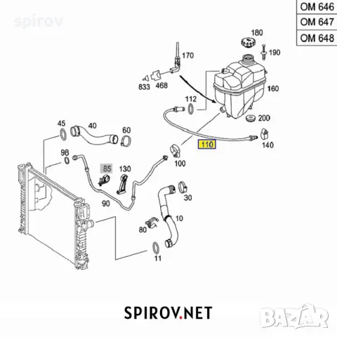 Маркуч охладителна система Mercedes W211 A2115010325, снимка 3 - Части - 55745163
