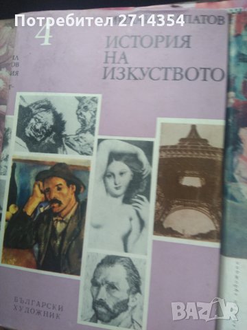 Стари Книги, снимка 2 - Специализирана литература - 31715432