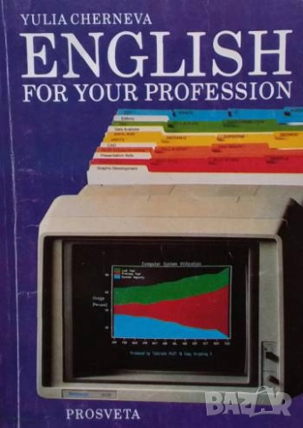 English for Your Profession Yulia Cherneva