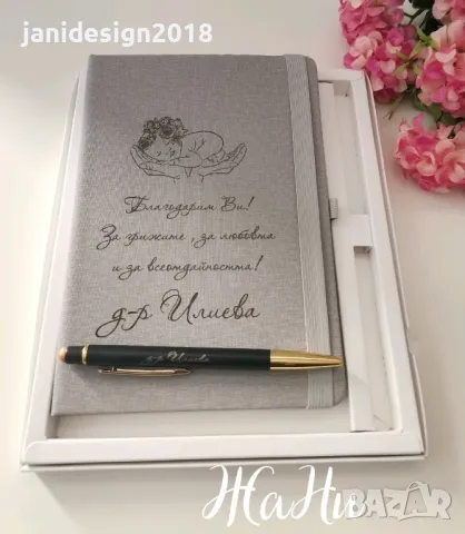 Подаръчен комплект за лекар гинеколог гравирани тефтер и химикал в кутия , снимка 2 - Други - 49444946