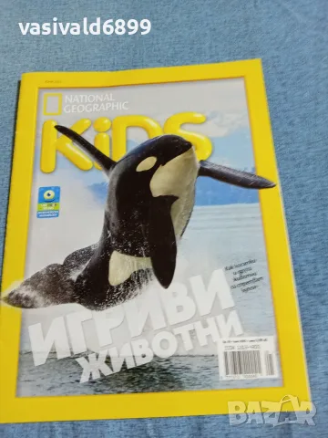 Списание "NG KIDS" 06/2025