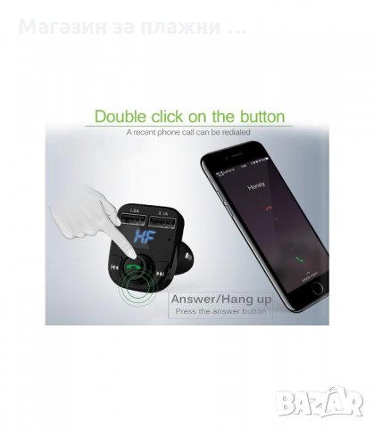 FM Трансмитер с два порта, Handsfree - кодHY-82, снимка 8 - Аксесоари и консумативи - 34228512