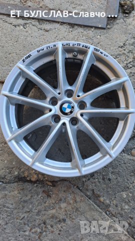 Джанти за BMW 17 цола-№7082,БУЛСЛАВ