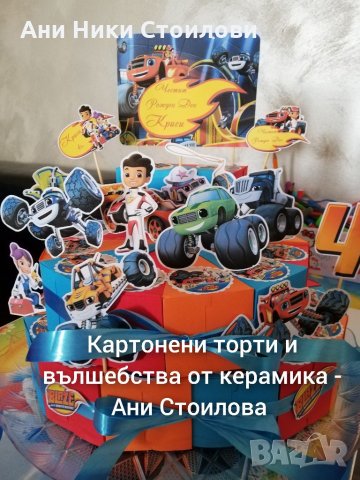 Картонена торта Пламъчко и машините , снимка 3 - Други - 23990508