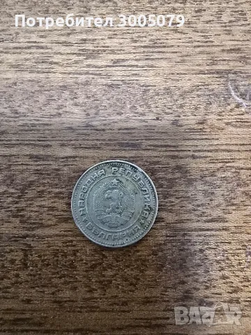  Mонета от 1974 г, снимка 2 - Нумизматика и бонистика - 48829893