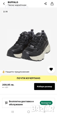 Нови дамски маратонки Buffalo 