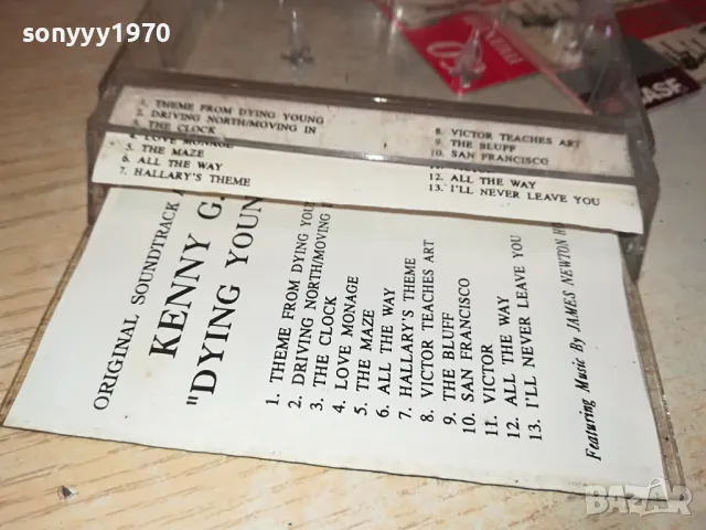 DYING YOUNG KENNY G-TAPE 0404251949, снимка 5 - Аудио касети - 49765641