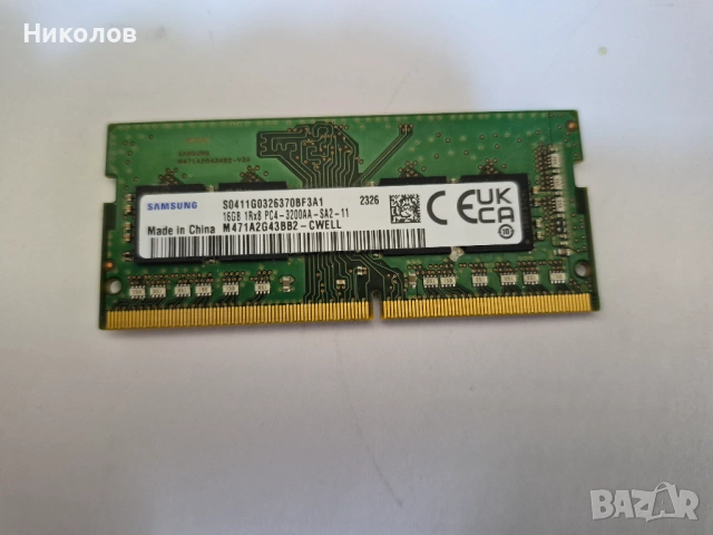 РАМ памет за Лаптоп Samsung 16GB DDR4 3200 MHz