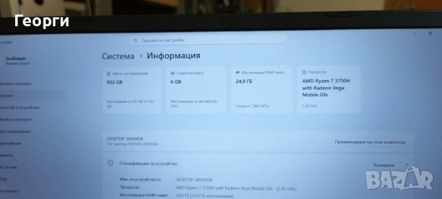 Asus tuf rtx 2060 6GB AMD 7 3750H 24GB RAM NVM 1000GB, снимка 4 - Лаптопи за игри - 53045402