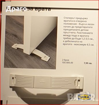 Стопери за врата, снимка 2 - Други стоки за дома - 29690650