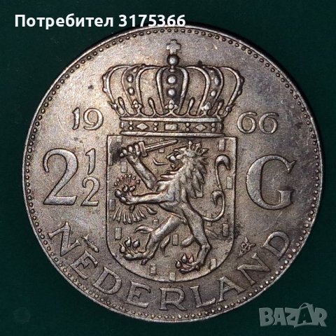 2 1/2 гулдена 1966 Холандия Нидерландия сребро