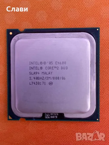 Процесор Intel® Core™2 Duo E4600 2.40 GHz, сокет LGA 775