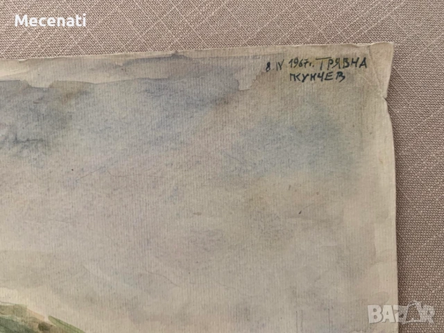 ПЕТЪР КУНЧЕВ акварел Трявна 1967 г, снимка 3 - Картини - 53099921
