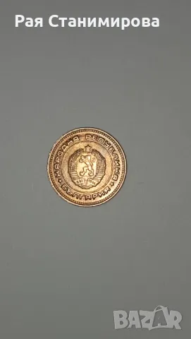 Продавам монета 2 стотинки от 1974г, снимка 2 - Нумизматика и бонистика - 48152741