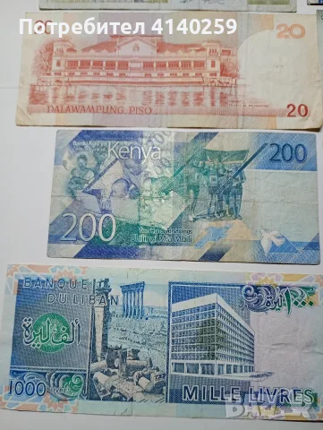 БАНКНОТИ 50 КВАЧИ , снимка 10 - Нумизматика и бонистика - 56540238