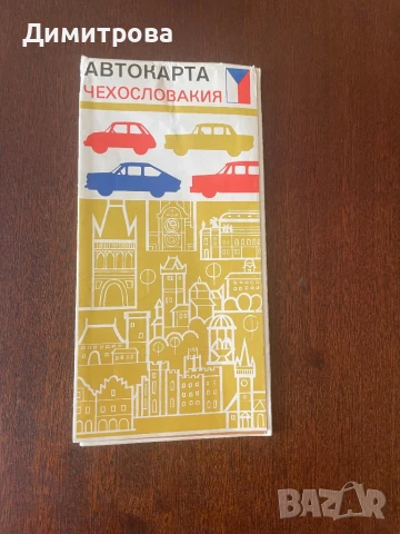 Стари пътни карти на България, на градове, карти и проспекти на градове и курорти, снимка 4 - Други ценни предмети - 42970975