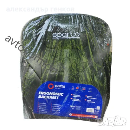 Sparco ергономична постелка за седалка, снимка 8 - Аксесоари и консумативи - 55973574