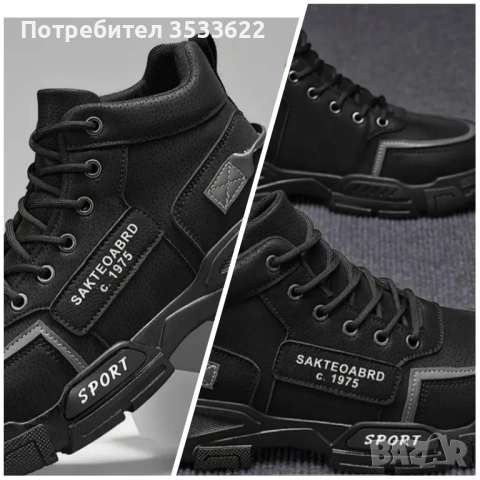 високи спортни обувки