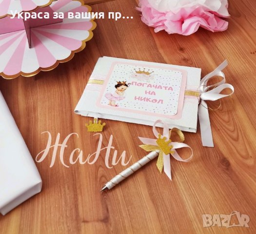 Украса За бебешка погача , снимка 6 - Други - 39447653